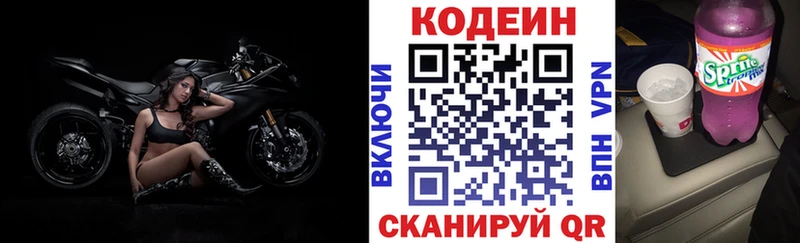 Codein Purple Drank  закладка  площадка состав  Миньяр 
