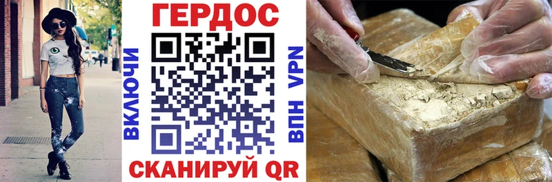 ГЕРОИН Heroin  что такое   mega зеркало  Миньяр 