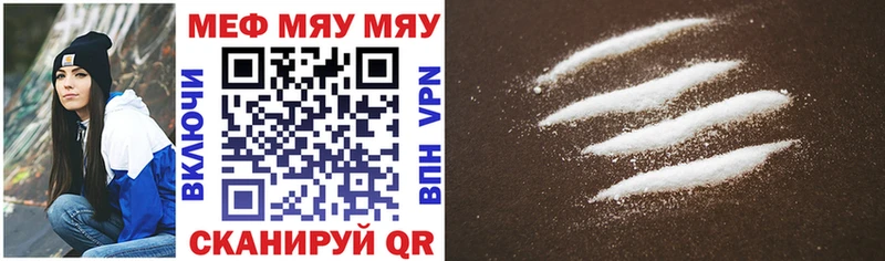 МЕФ мяу мяу blacksprut как зайти Миньяр