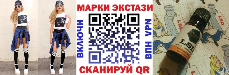 Марки 25I-NBOMe 1,8мг  купить   мориарти официальный сайт  Миньяр 